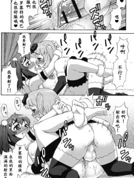 [鬼畜王汉化组] [加藤じゅん] あばたー☆とらんす! [DL版]_0151