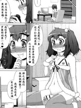 [鬼畜王汉化组] [加藤じゅん] あばたー☆とらんす! [DL版]_0153