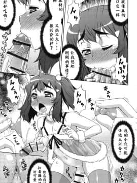 [鬼畜王汉化组] [加藤じゅん] あばたー☆とらんす! [DL版]_0155