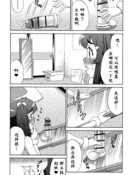 [鬼畜王汉化组] [加藤じゅん] あばたー☆とらんす! [DL版]_0157