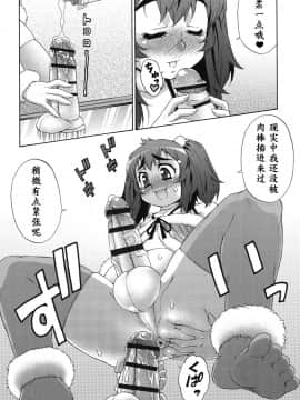 [鬼畜王汉化组] [加藤じゅん] あばたー☆とらんす! [DL版]_0158