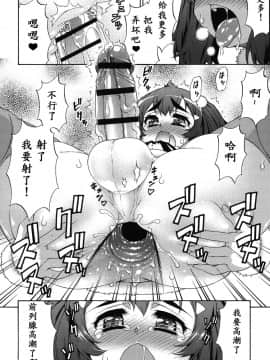 [鬼畜王汉化组] [加藤じゅん] あばたー☆とらんす! [DL版]_0164