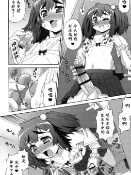 [鬼畜王汉化组] [加藤じゅん] あばたー☆とらんす! [DL版]_0170