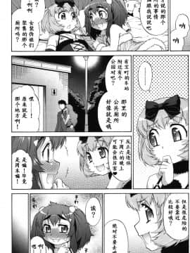 [鬼畜王汉化组] [加藤じゅん] あばたー☆とらんす! [DL版]_0182