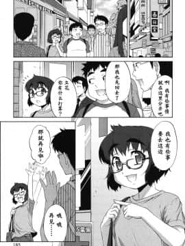 [鬼畜王汉化组] [加藤じゅん] あばたー☆とらんす! [DL版]_0183