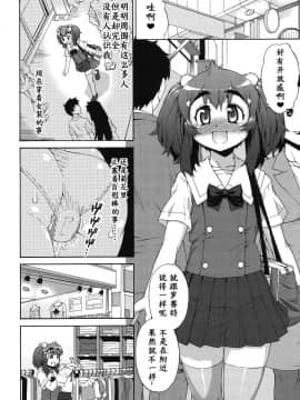 [鬼畜王汉化组] [加藤じゅん] あばたー☆とらんす! [DL版]_0186