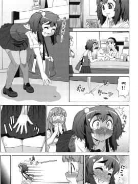 [鬼畜王汉化组] [加藤じゅん] あばたー☆とらんす! [DL版]_0187
