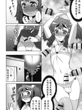 [鬼畜王汉化组] [加藤じゅん] あばたー☆とらんす! [DL版]_0190