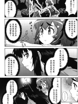 [鬼畜王汉化组] [加藤じゅん] あばたー☆とらんす! [DL版]_0194
