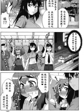 [鬼畜王汉化组] [加藤じゅん] あばたー☆とらんす! [DL版]_0195