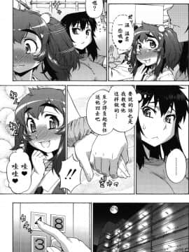 [鬼畜王汉化组] [加藤じゅん] あばたー☆とらんす! [DL版]_0196