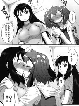 [鬼畜王汉化组] [加藤じゅん] あばたー☆とらんす! [DL版]_0197