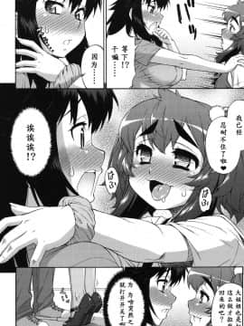 [鬼畜王汉化组] [加藤じゅん] あばたー☆とらんす! [DL版]_0198