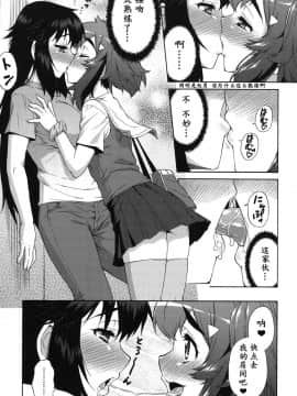 [鬼畜王汉化组] [加藤じゅん] あばたー☆とらんす! [DL版]_0199