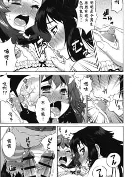 [鬼畜王汉化组] [加藤じゅん] あばたー☆とらんす! [DL版]_0207