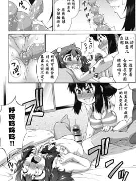 [鬼畜王汉化组] [加藤じゅん] あばたー☆とらんす! [DL版]_0210