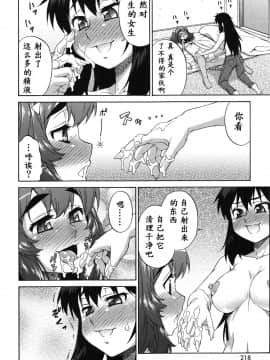 [鬼畜王汉化组] [加藤じゅん] あばたー☆とらんす! [DL版]_0216