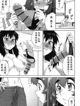 [鬼畜王汉化组] [加藤じゅん] あばたー☆とらんす! [DL版]_0217