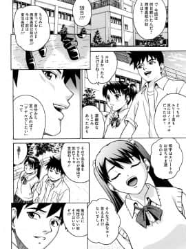 [木谷さい] ジョシアナ_056