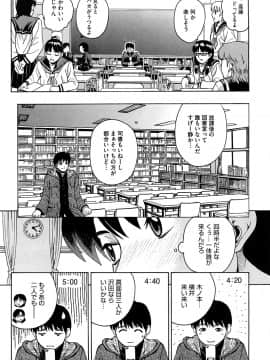 [木谷さい] ジョシアナ_097