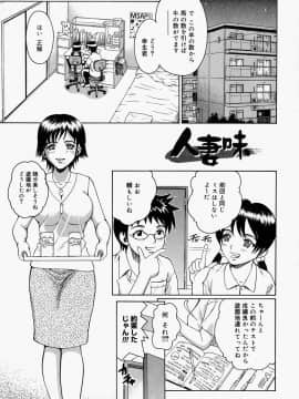 [木谷さい] 放課後、教室で。_116