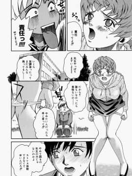 [木谷さい] 放課後、教室で。_139