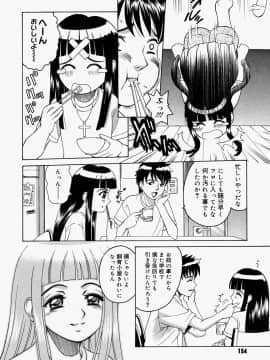 [木谷さい] 放課後、教室で。_155
