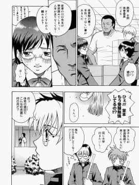[木谷さい] 放課後、教室で。_193