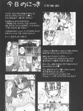 (C93) [マゾヒスト・ハイ (円之怜)] わるいこぷらす_03