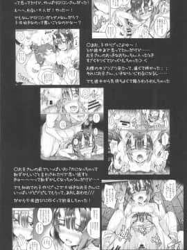 (C93) [マゾヒスト・ハイ (円之怜)] わるいこぷらす_04