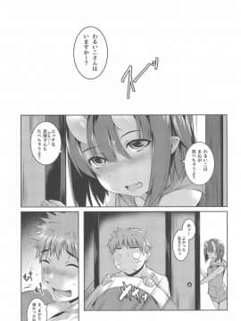 (C93) [マゾヒスト・ハイ (円之怜)] わるいこぷらす_05