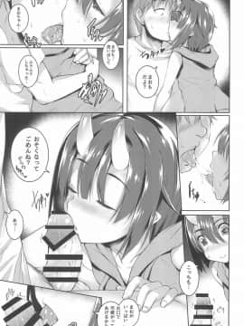 (C93) [マゾヒスト・ハイ (円之怜)] わるいこぷらす_07