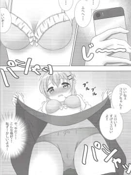 (C91) [はんどぐりっぷ (nero)] ココ姦 (ご注文はうさぎですか?  )_07