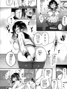 (C93) [mocha*2popcorn (きびぃもか)] 大鯨ちゃんと補給計画、しよ? (艦隊これくしょん -艦これ-)_11