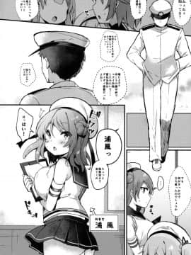 (C92) [mocha*2popcorn (きびぃもか) 提督さんウチに全部、任しとき (艦隊これくしょん -艦これ-)_03