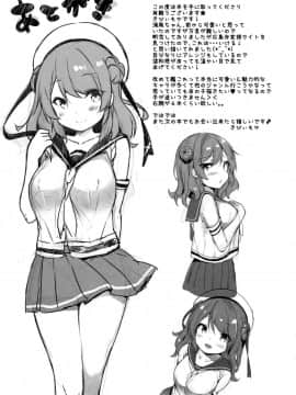(C92) [mocha*2popcorn (きびぃもか) 提督さんウチに全部、任しとき (艦隊これくしょん -艦これ-)_20