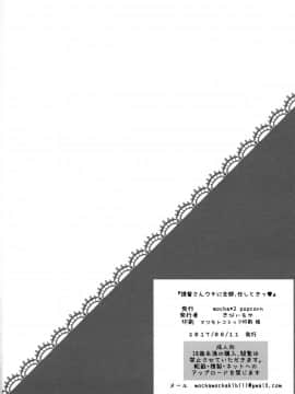 (C92) [mocha*2popcorn (きびぃもか) 提督さんウチに全部、任しとき (艦隊これくしょん -艦これ-)_21