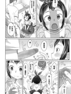 [sya汉化][さつよ] 発表会の前に (COMIC LO 2017年8月号)_009