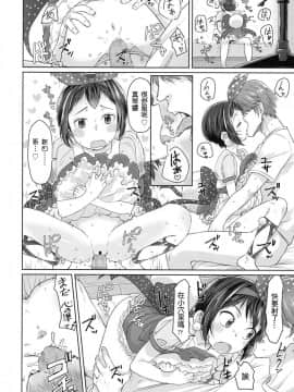 [sya汉化][さつよ] 発表会の前に (COMIC LO 2017年8月号)_017