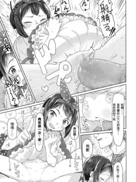 [sya汉化][さつよ] 発表会の前に (COMIC LO 2017年8月号)_018