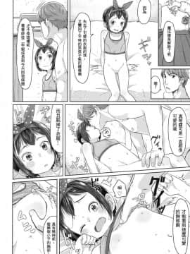 [sya汉化][さつよ] 発表会の前に (COMIC LO 2017年8月号)_019