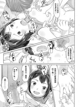 [sya汉化][さつよ] 発表会の前に (COMIC LO 2017年8月号)_020