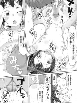 [sya汉化][さつよ] 発表会の前に (COMIC LO 2017年8月号)_022