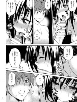 (C88) [日日楽楽 (青木幹治)] 私レンチ破ッテ捨テル。 (ToLOVEる -とらぶる-)_08