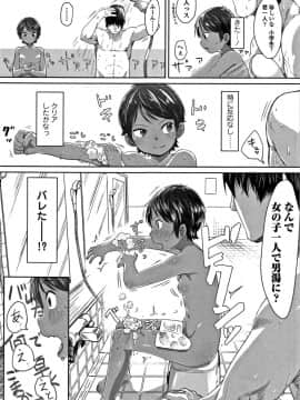 [さつよ] ぴーすふるえっち! + 4Pリーフレット_011