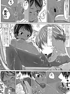 [さつよ] ぴーすふるえっち! + 4Pリーフレット_015