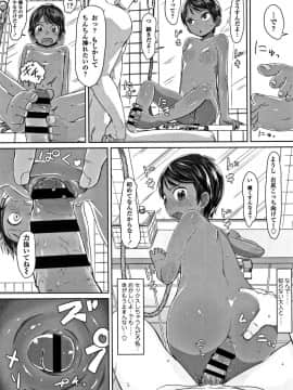 [さつよ] ぴーすふるえっち! + 4Pリーフレット_018
