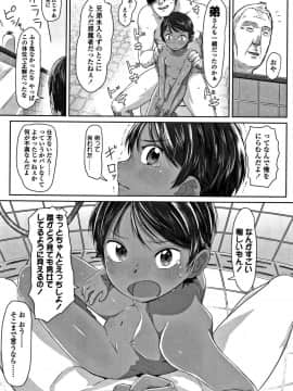 [さつよ] ぴーすふるえっち! + 4Pリーフレット_021