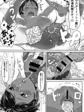 [さつよ] ぴーすふるえっち! + 4Pリーフレット_025
