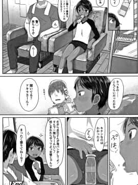 [さつよ] ぴーすふるえっち! + 4Pリーフレット_026